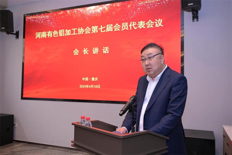 金莎娱乐官网最强网站总经理刘杰当选河南有色铝加工协会会长