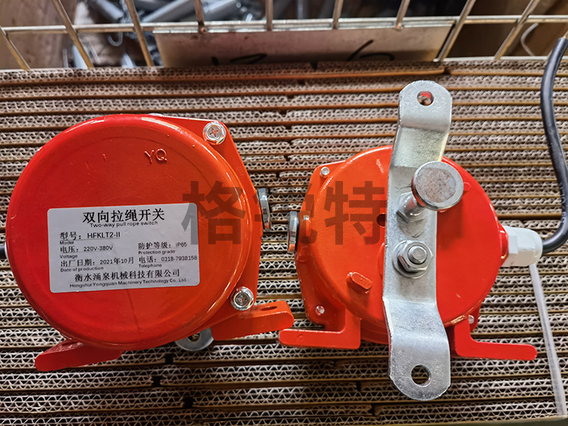 雙向拉繩開關 雙向拉繩開關